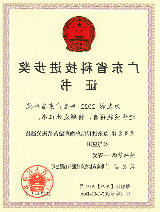 <a href='http://ng4.jyfy88.com'>伟德游戏官方网页版登录</a>荣获广东省科技进步奖一等奖